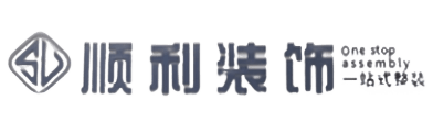 松岭区顺利装修公司