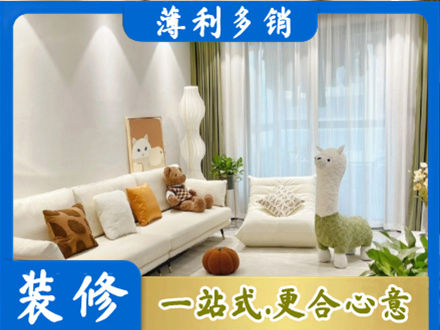 松岭区专业精装房装修