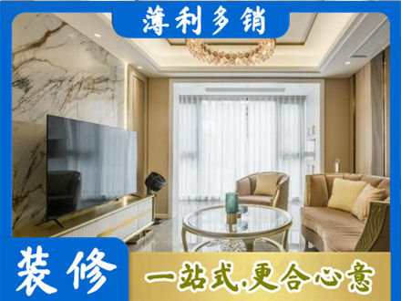 松岭区装修公司49.jpg