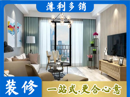 松岭区本地房屋装修电话号码
