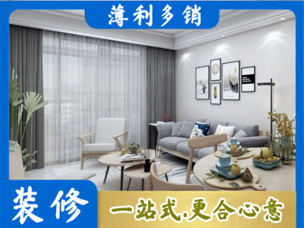 松岭区装修公司40.jpg