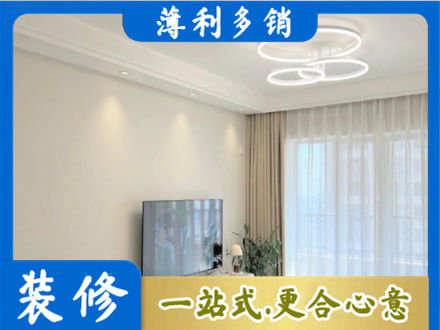 松岭区装修公司39.jpg