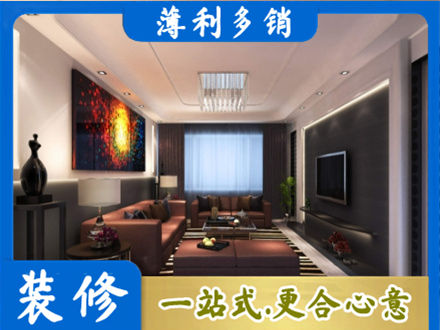 松岭区专业客厅吊顶装修