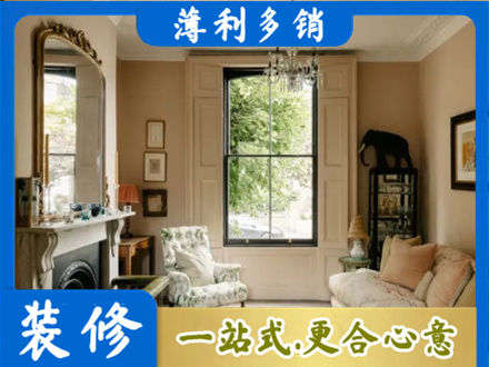 松岭区装修公司31.jpg
