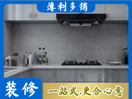 松岭区厨房装修