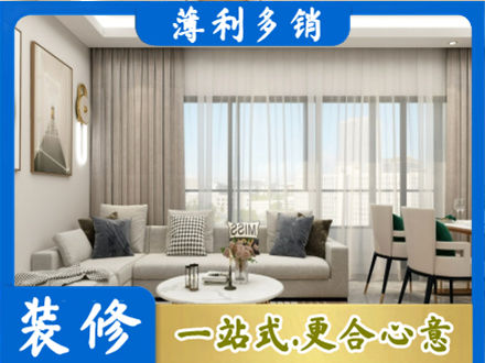 松岭区装修价格