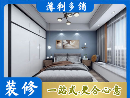 松岭区次卧装修