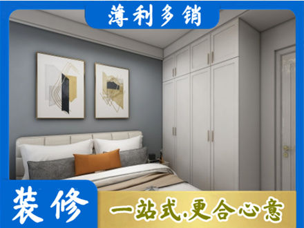 松岭区专业主卧装修