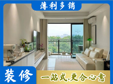 松岭区专业现代装修