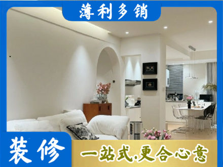 松岭区简约装修