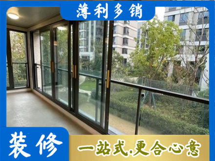 松岭区阳台封窗