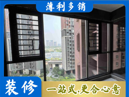 松岭区装修封窗
