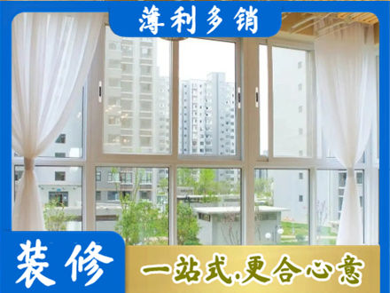 松岭区阳台封窗装修