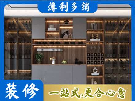松岭区酒柜定制
