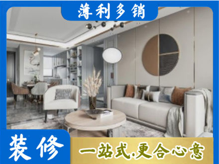 松岭区全屋装修案例