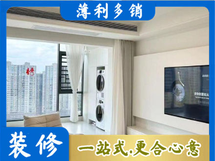松岭区专业装修公司地址在哪